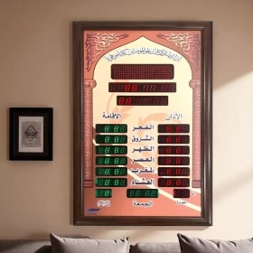 ساعة حائط إسلامية مزدوجة الصفوف للأذان AZ1066D مقاس 108 سم × 62 سم