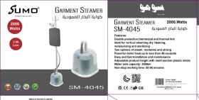مكواة بخار الملابس سومو 2000 واط SM-4045